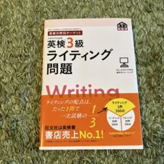 < 상태좋음 ＞영검 분야별 타겟 영검 3급 라이팅 문제