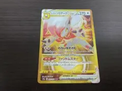 ポケモンカード ヒスイゾロアーク　VSTAR UR