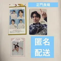 正門良規 TVガイド カレンダートレカ まとめ売り 3枚セット