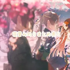 プロセカ 花里みのり まとめ売り