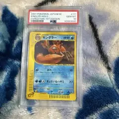 キングラー ☆ 第1弾基本拡張パック 111/128 - メルカリ