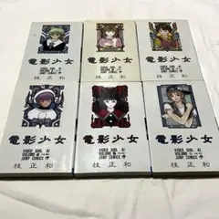 全30巻セット 電影少女⭐︎ I\"S アイズ 全巻セット 桂正和 希少 初版 I