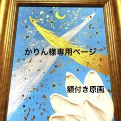 開運絵画　龍神様　龍雲　金龍　第五チャクラカラー　蓮の花　金箔　天界のエネルギー