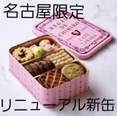 ♡名古屋高島屋限定♡カフェタナカ ビジュー・ド・ショコラのサムネイル