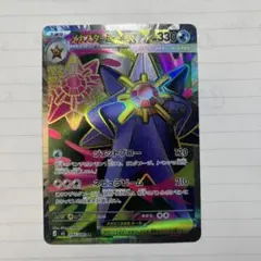 メガスターミーex SR