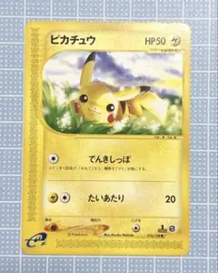 ポケモンカードゲーム ポケカ ピカチュウ(C){雷}〈016/128〉[e1