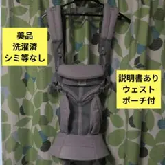 エルゴ／抱っこ紐／オムニOMNI 360 クールエアーメッシュ