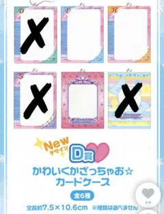 オシャレ魔女　ラブandベリー　セガ　ラッキーくじ　アンコール