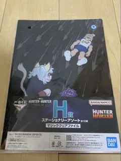 【一番くじ】HUNTER x HUNTER ステーショナリーアソート3枚セット