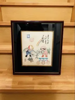 大津絵 鬼の念仏 髙橋松山 額装 日本画 色紙絵 - メルカリ