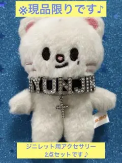 SKZOO ネックレス　StrayKids アクセサリー 10cm ぬい用