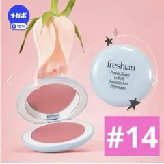 freshian エッグライククリームチーク ミニポーチ付きのサムネイル