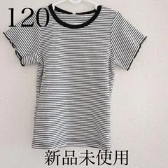 【新品未使用】ボーダーカットソー★120★ブラック★ホワイト★半袖★メロウ★リブのサムネイル