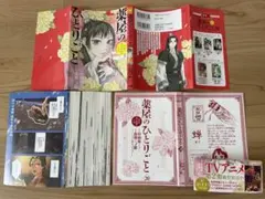 【裁断済】薬屋のひとりごと 20巻 サンデーGXコミックス