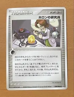 2026年最新】ホロンの研究員の人気アイテム - メルカリ