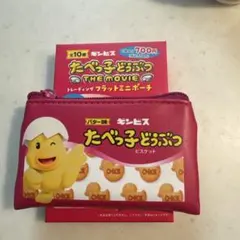 たべっ子どうぶつ THE MOVIE フラットミニポーチ CHICK