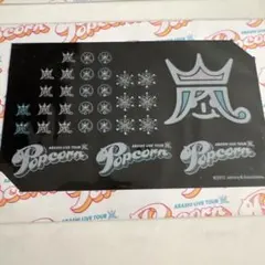 嵐　LIVE TOUR ポップコーン ネイルシール