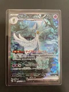 sar サーナイト　シャイニートレジャー Amazon.co.jp: ポケモンカードゲームSV sv4a ハイクラスパック