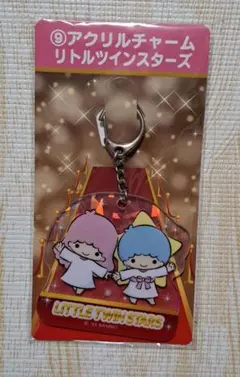 新品 キャラクターズ大賞 リトルツインスターズ キーホルダー