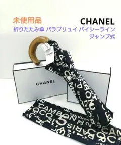 CHANEL シャネル 折りたたみ傘 パラプリュイ RUE CAMBON ロゴのサムネイル