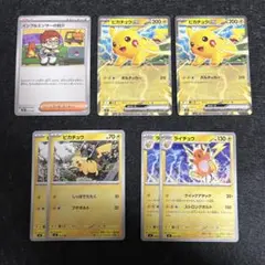 インフルエンサーの紹介　ピカチュウex ピカチュウ　ライチュウ　セット