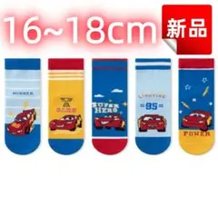 ✨新品✨カーズキャラクター 靴下 5足セット 16~18cm キッズ コットン混