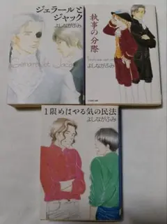 希少品】よしながふみ『大奥』複製原画☆『水野1〜4』4枚セット