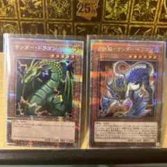 2025年最新】超雷竜サンダードラゴン 25thの人気アイテム - メルカリ