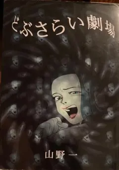 蒼月衛人の誕生 冊子 - メルカリ