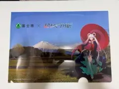 超かぐや姫！富士市×超かぐや姫スタンプラリー限定クリアファイル