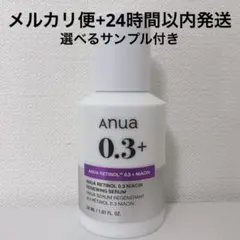 【Anua】アヌア レチノール0.3 ナイアシンリニューイングセラム 30ml