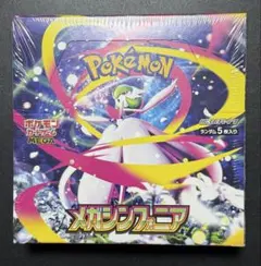【新品 未開封】ポケモンカードメガシンフォニアBOX（シュリンク付き）