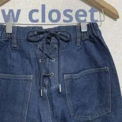w closet裾スリット＆バック編み上げリボンフレアパンツハイウエストデニム青