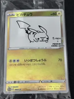ポケモンカード ピカチュウ Yu NAGABA プロモ 未開封