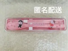 stray kids オンラインくじ カトラリー SKZOO ジニレット