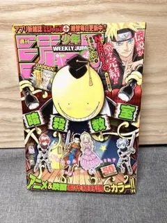 2025年最新】ジャンプ naruto最終回の人気アイテム - メルカリ