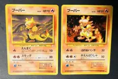 旧裏 ポケモンカード バクフーン わるいバクフーン 渦ホロ 十字ホロ 2