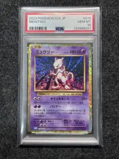 [PSA10] ミュウツー classic