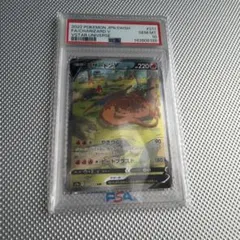 【PSA10】リザードンV SAR VSTARユニバース 211/172