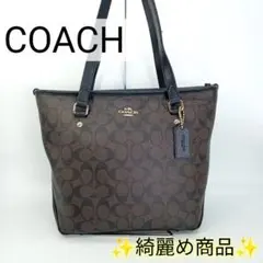 良品 COACH トートバッグ PVCレザー ブラウン シグネチャー 肩掛け