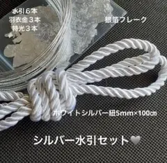 シンプル華やかシルバー髪飾り　水引　銀箔　紐　卒業式　結婚式　和装