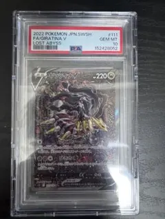 PSA10】ギラティナV SA 111/100 ロストアビス 2022 - メルカリ