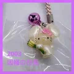 Hello Kitty 2003 ご当地キティ　山陰 ハローキティ 因幡の白兎