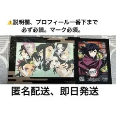 鬼滅の刃 入場特典 冨岡義勇①