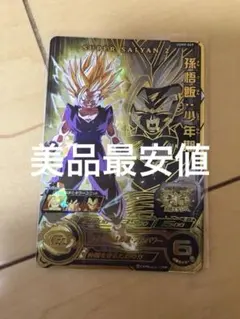 スーパードラゴンボールヒーローズ 孫悟飯少年期 UGM5-CP3 - メルカリ