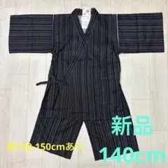 新品　男の子甚平　綿　日本製生地　しじらブラック　140cm