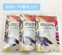 KISO キソ　高濃度美容原液配合フェイスマスク　15枚　パック　シートマスク③のサムネイル