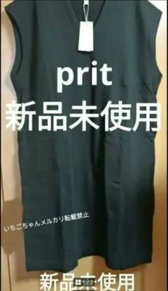 新品☆prit Vネックワンピース　裏起毛　チャコール　シンプル服 プリット