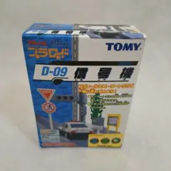 2026年最新】プラロード トミカの人気アイテム - メルカリ