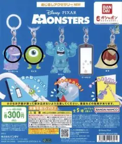 【まとめ売り】モンスターズ・インク めじるしアクセサリー